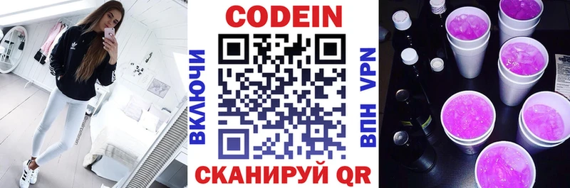 наркота  Севск  Кодеиновый сироп Lean Purple Drank 