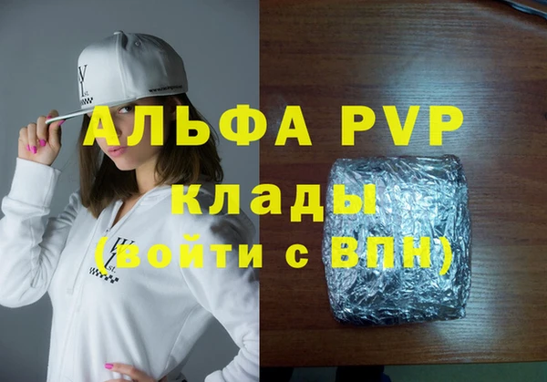 ALPHA PVP Баксан