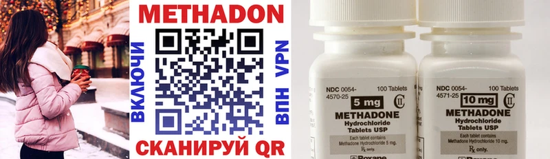 МЕТАДОН methadone Севск