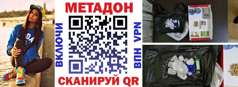 МЕТАДОН мёд  Севск 